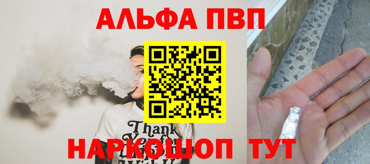 Alpha PVP крисы CK Нововоронеж