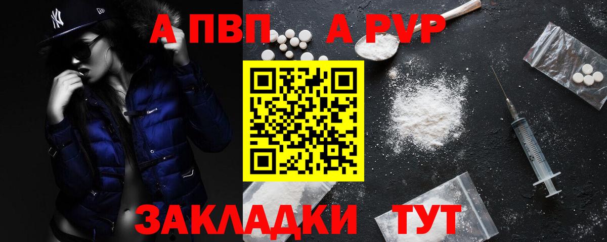 Нововоронеж  Alpha PVP Соль  Вход с VPN  Alfa_PVP СК  А ПВП  Alpha-PVP крисы CK 