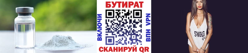 Бутират BDO 33%  магазин продажи наркотиков  Нововоронеж 