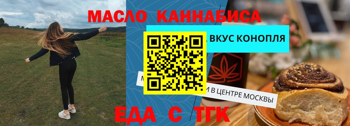 Cannafood марихуана Нововоронеж