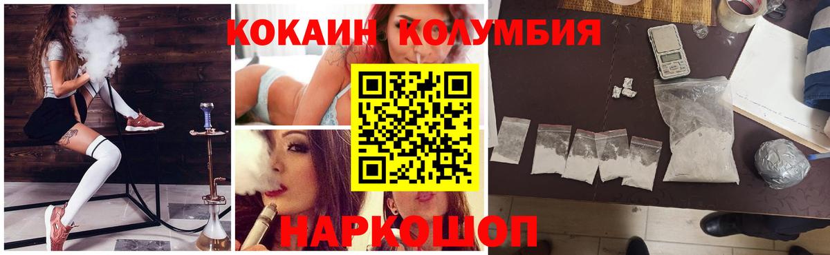Cocaine FishScale  Вход с VPN  Cocaine  Нововоронеж  Cocaine Колумбийский 