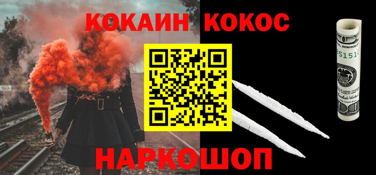 Cocaine VHQ Нововоронеж