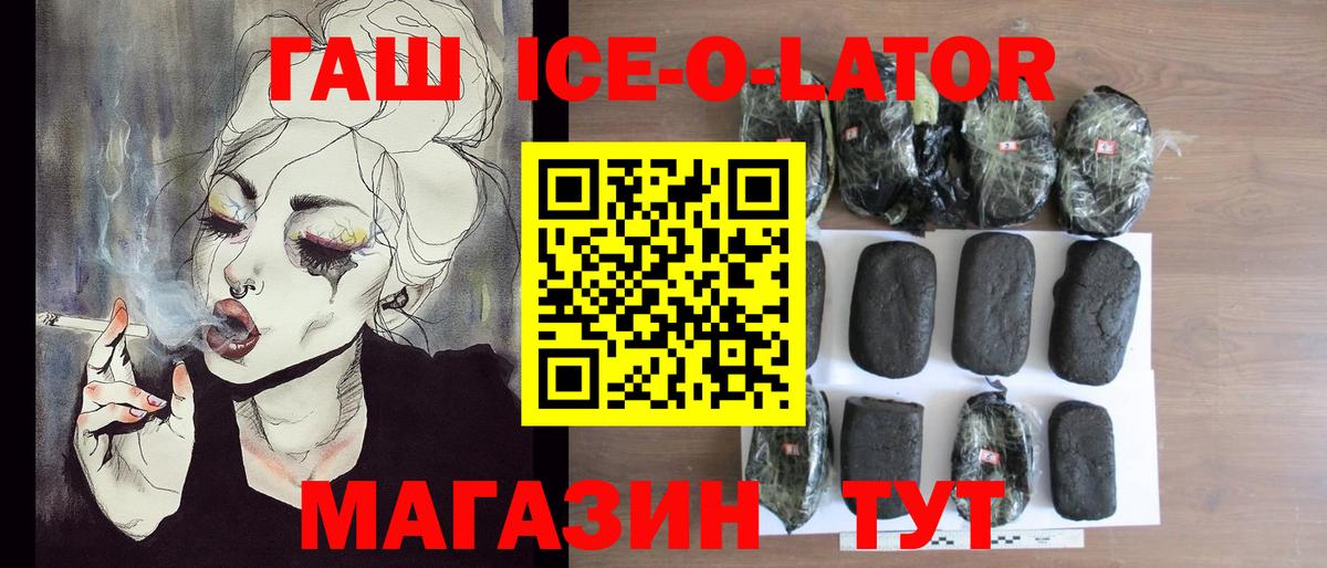 Нововоронеж  ГАШ  Вход с VPN  ГАШИШ Cannabis  Гашиш hashish 