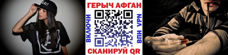 blacksprut ссылка  наркошоп  Нововоронеж  ГЕРОИН афганец 