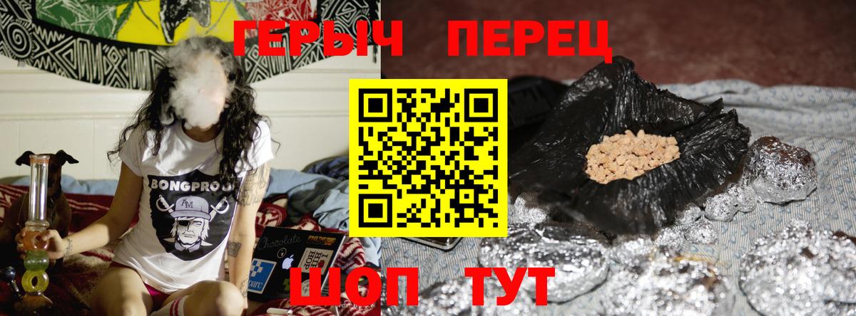 ГЕРОИН хмурый Нововоронеж