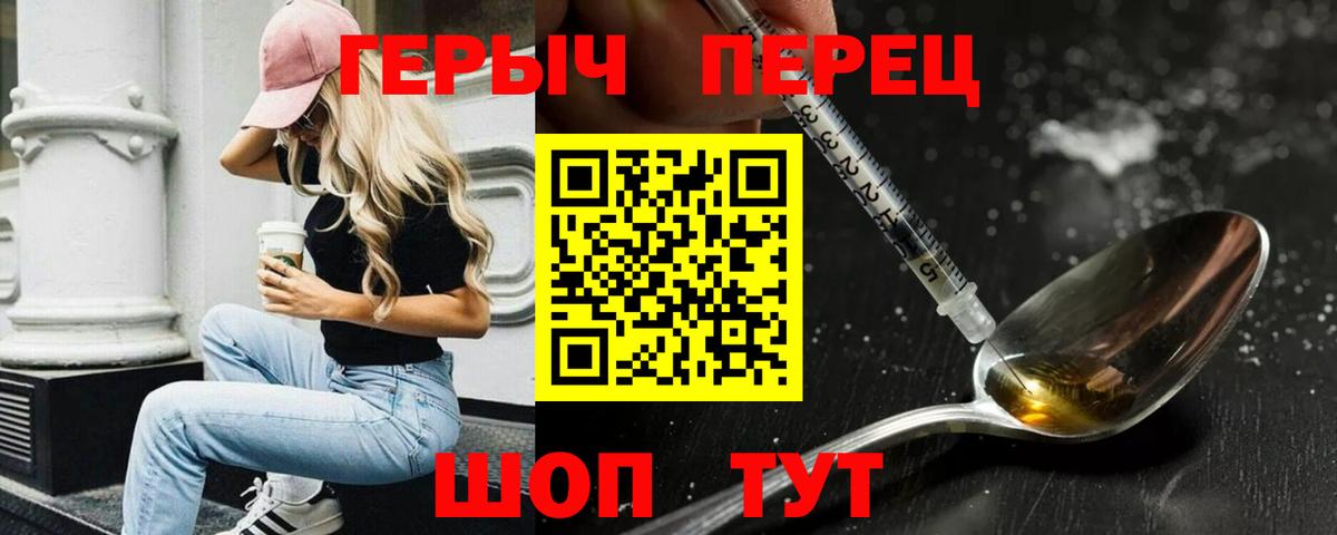 ГЕРОИН герыч  Вход с VPN  Нововоронеж 