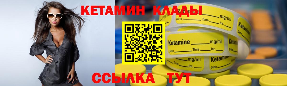 Кетамин VHQ  Вход с VPN  Нововоронеж 