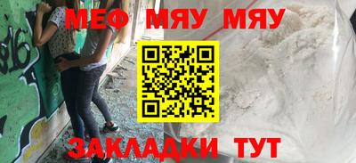 стафф Кунгур