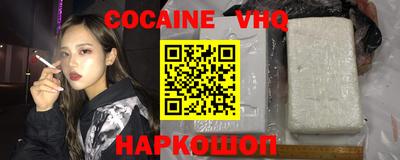 мефедрон VHQ Комсомольск-на-Амуре