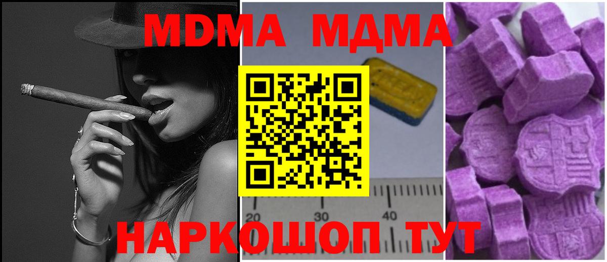 МДМА VHQ  МДМА VHQ  МДМА  Нововоронеж  Вход с VPN 
