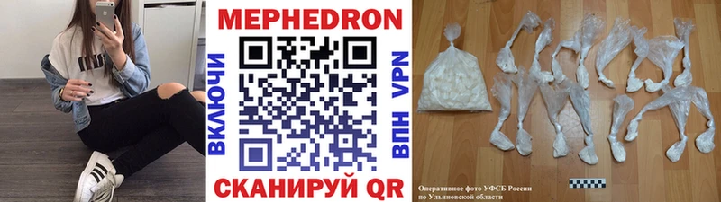 МЕФ кристаллы  Нововоронеж 