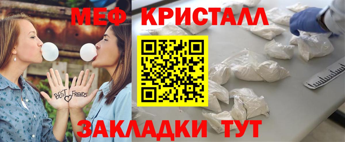 МЕФ VHQ  Вход с VPN  МЕФ  Нововоронеж  Мефедрон 