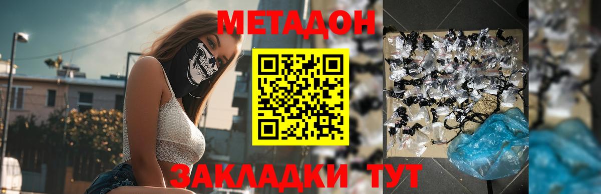 кракен   Метадон VHQ  Метадон methadone  Вход с VPN  Нововоронеж 