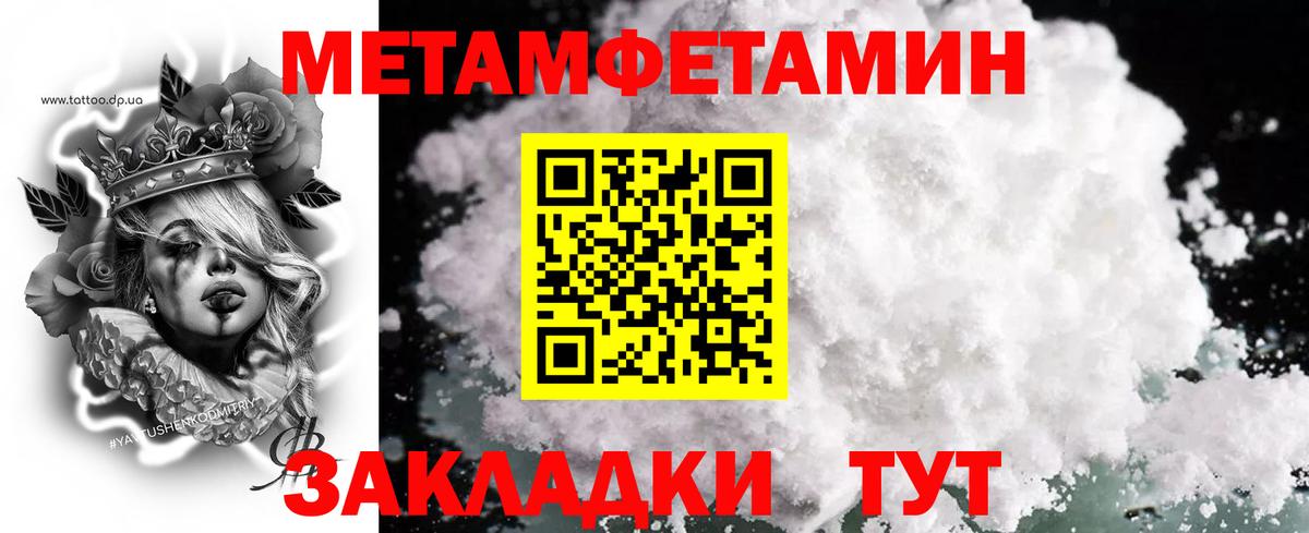 МЕТАМФЕТАМИН витя Нововоронеж