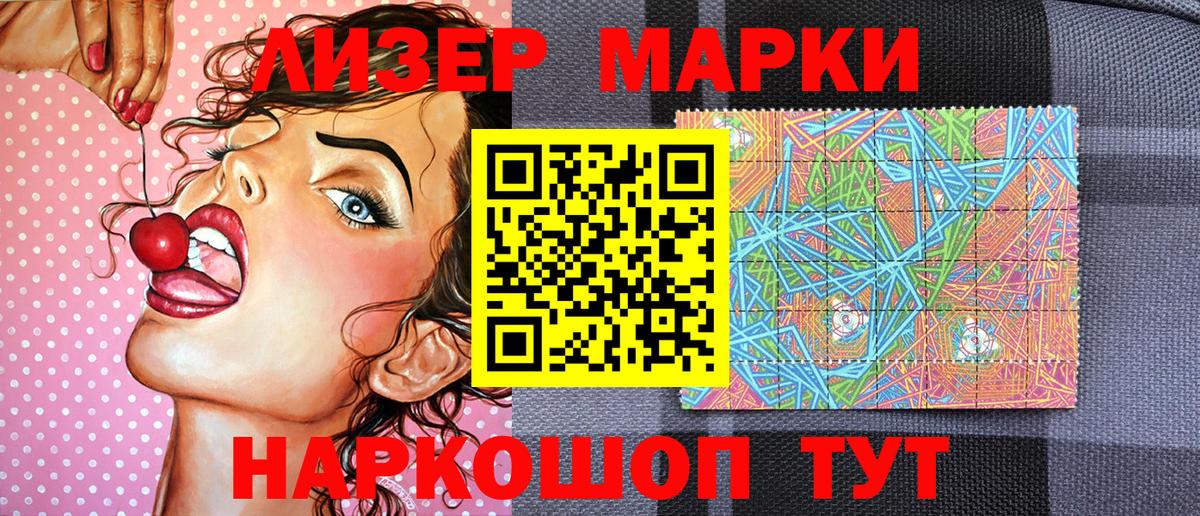 Марки N-bome 1,5мг  Марки NBOMe  Вход с VPN  Нововоронеж  Марки N-bome 1,5мг 