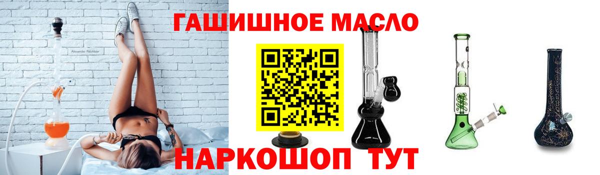 ТГК гашишное масло Нововоронеж